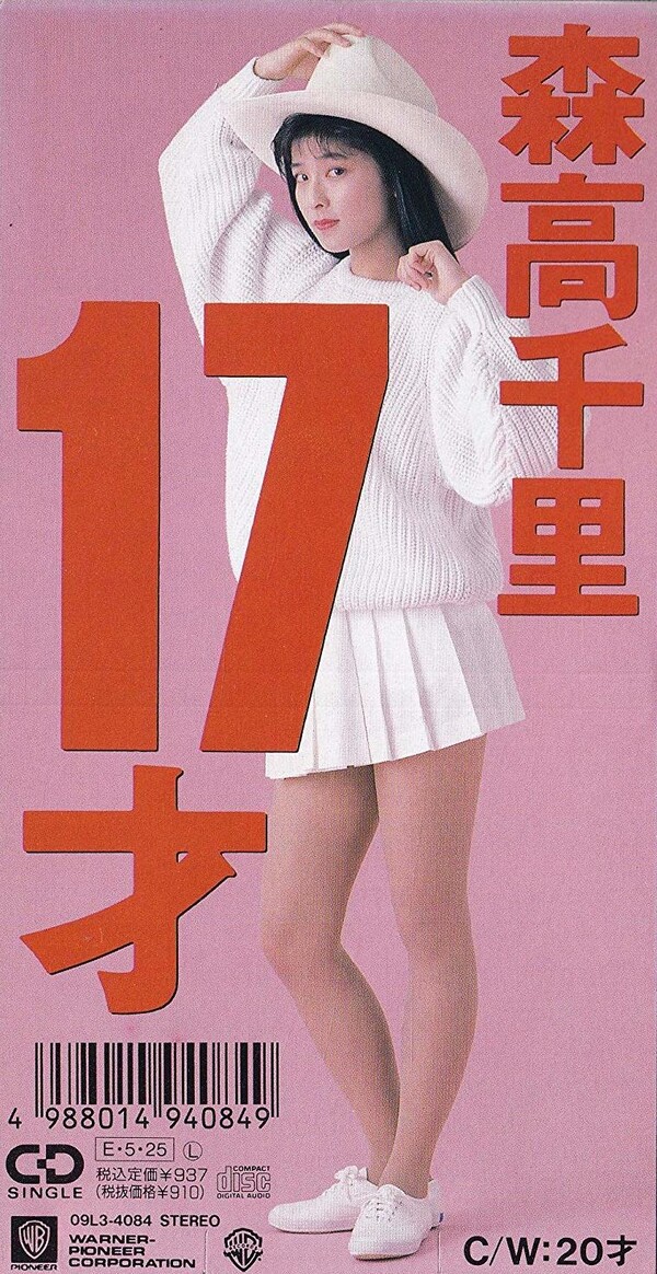 森高千里 希少 美品 LOVE vol.11 CHISATO MORITAKA DVD コンサート