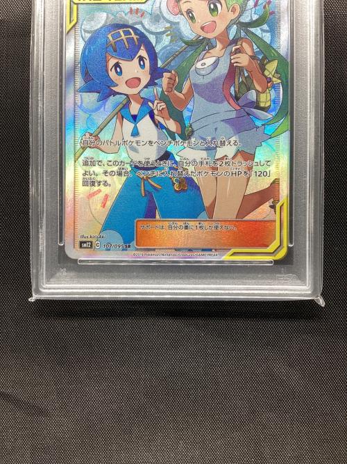 PSA10】マオ&スイレン SR オルタージェネシス 【公式通販】