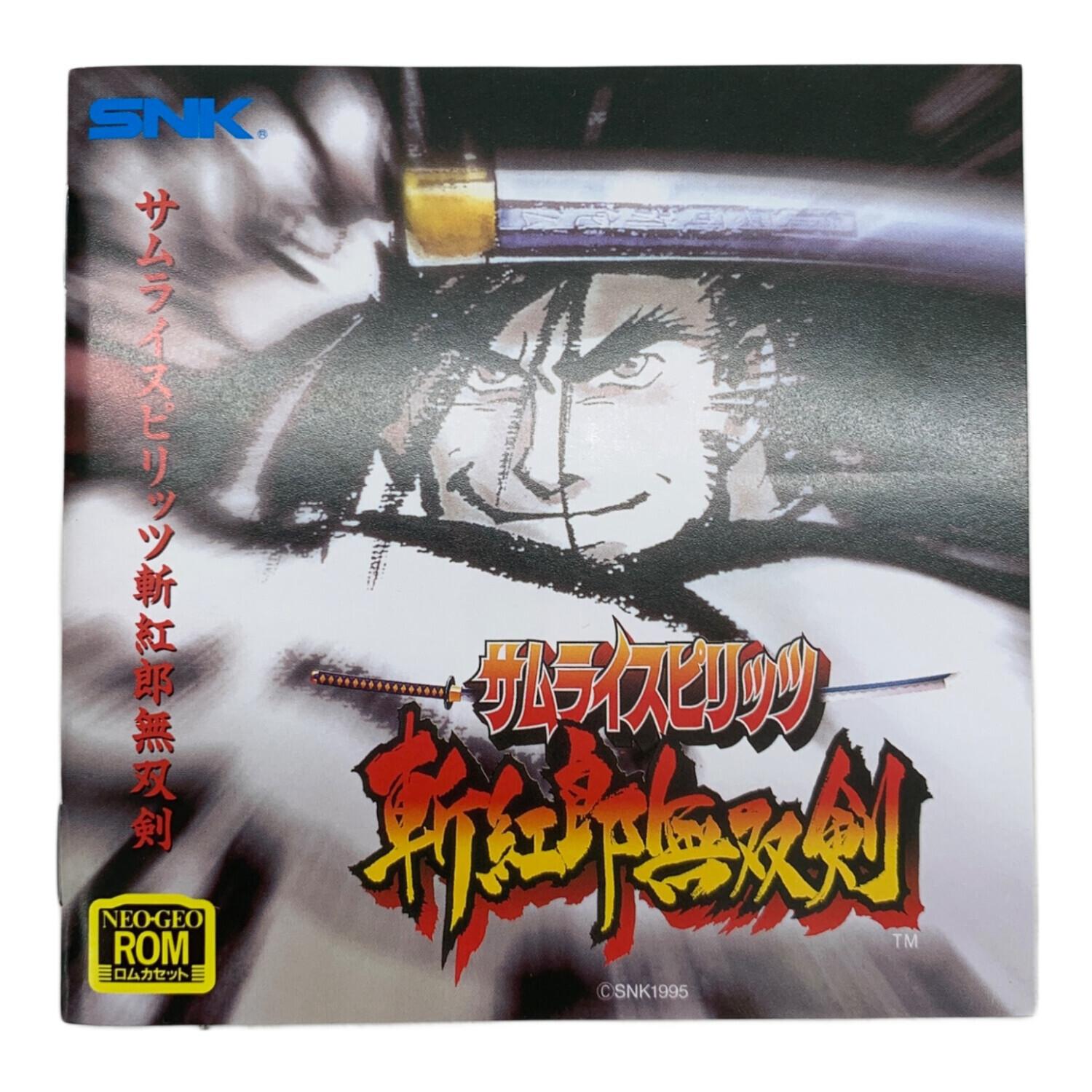 ネオジオロムカセット風パッケージ サムライスピリッツネオジオ