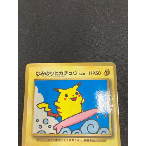 なみのりピカチュウ 旧裏 LV.13 HP50 マークなし ポケモン ポケカ な