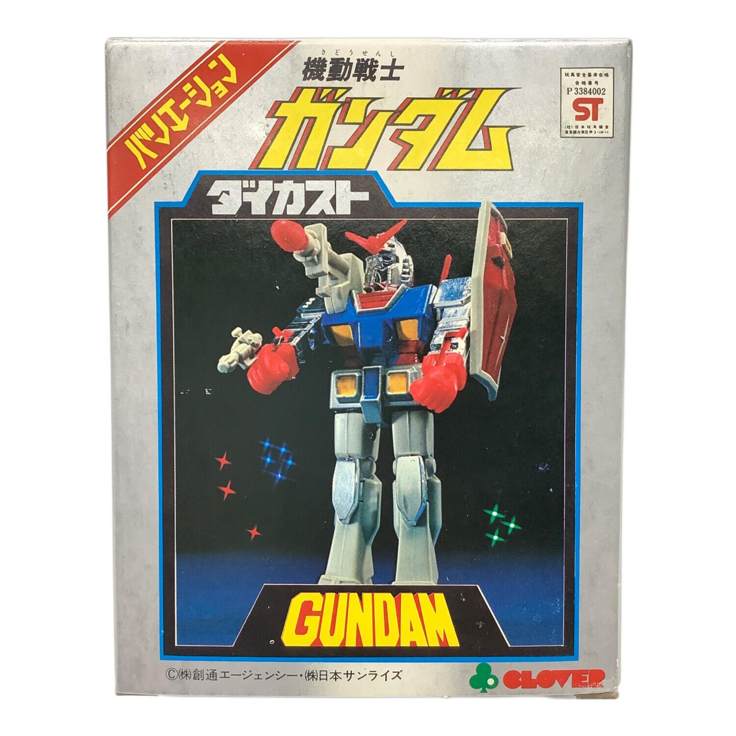 クローバー ダイカスト ガンダム 男の子おもちゃ クローバー 機動戦士