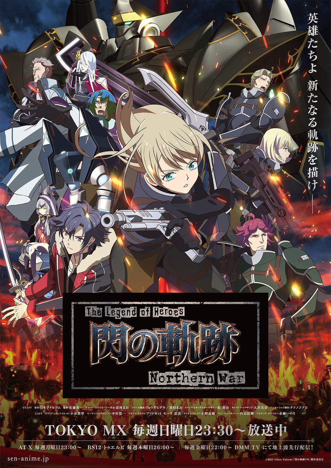 閃の軌跡 軌跡シリーズ アールビバン 版画 閃の軌跡 軌跡シリーズ