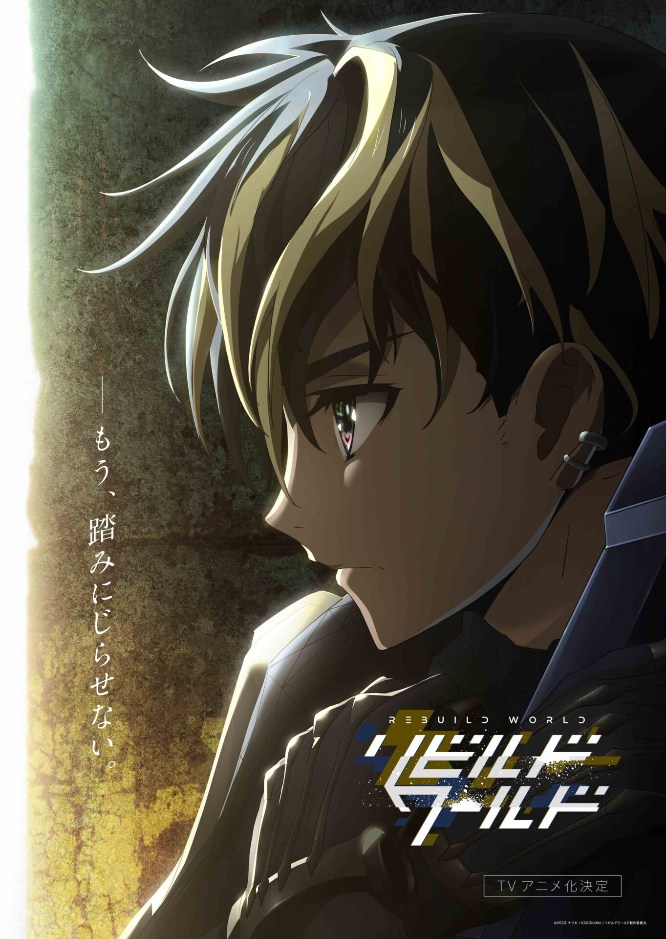 アニメ化作品)「リビルドワールド」13巻セット 人気 Amazon.co.jp