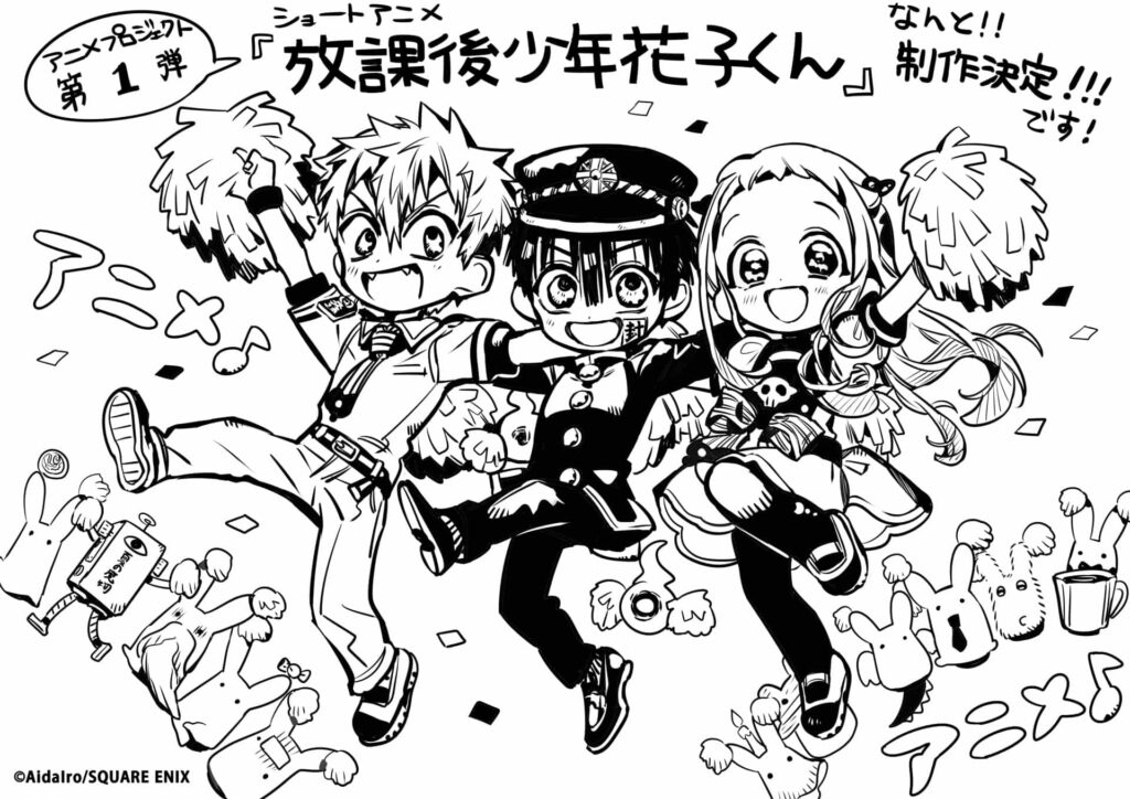 地縛少年花子くん 0巻～22巻 放課後少年花子くん 地縛少年花子くん 0