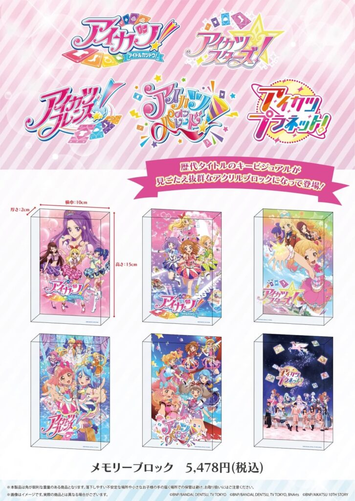 アイカツカードバラ売りです