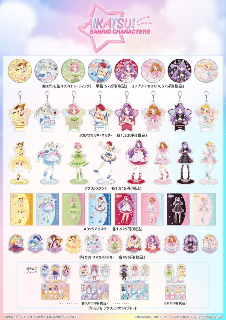 アイカツ！×サンリオキャラクターズ」コラボ第2弾のPOP UP SHOPが開催