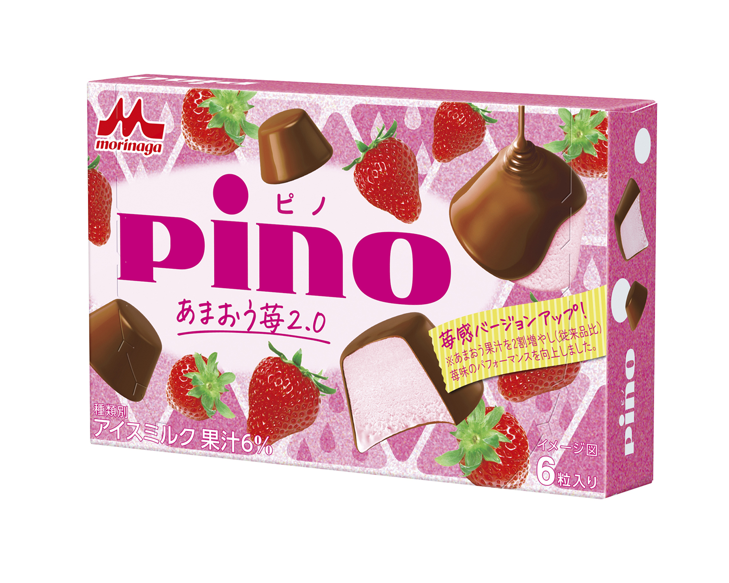 苺感がバージョンアップした「ピノ あまおう苺2.0(ニーテンゼロ