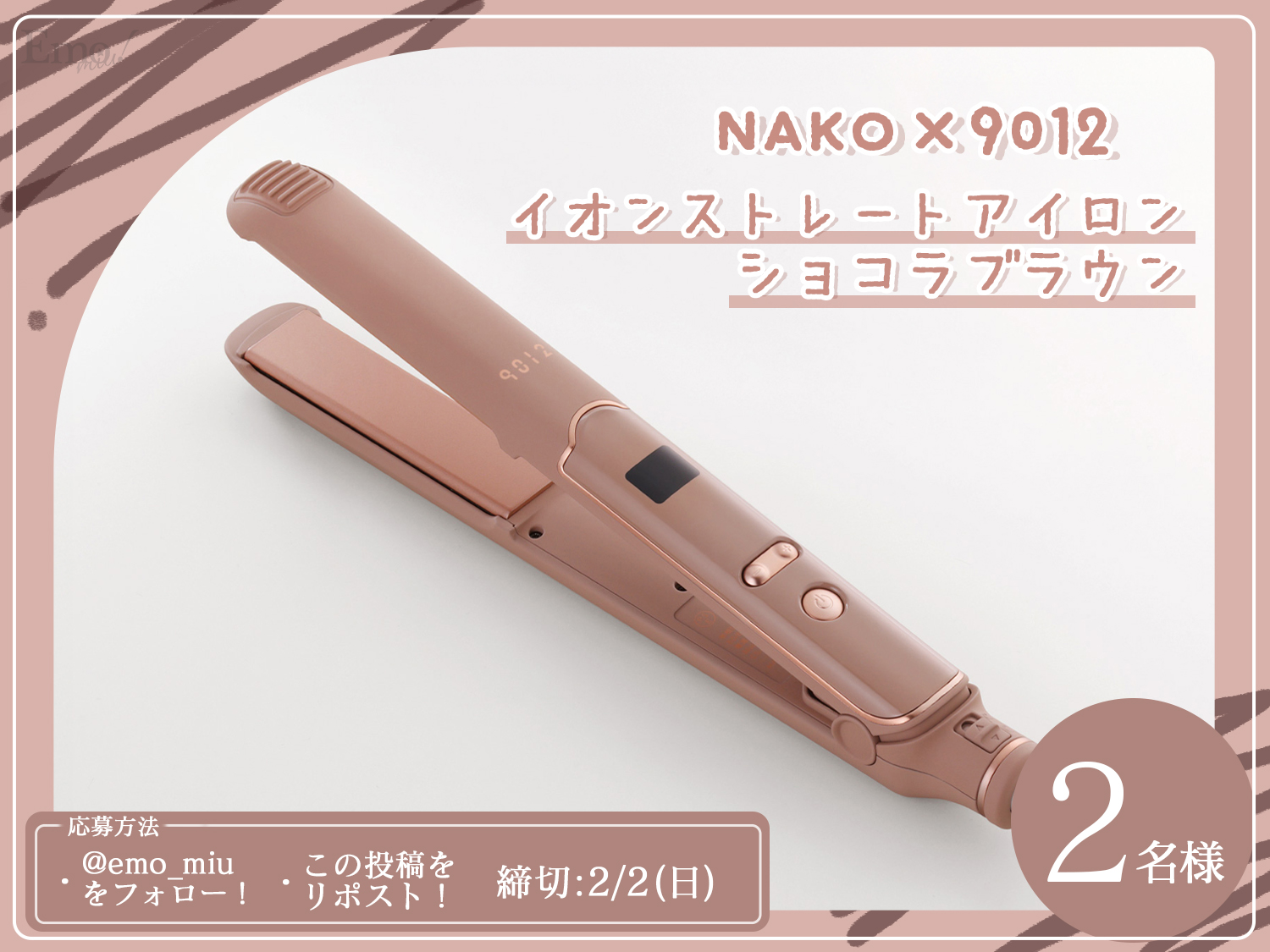 矢吹奈子×クレイツ、コラボヘアアイロン「9012 イオンストレート