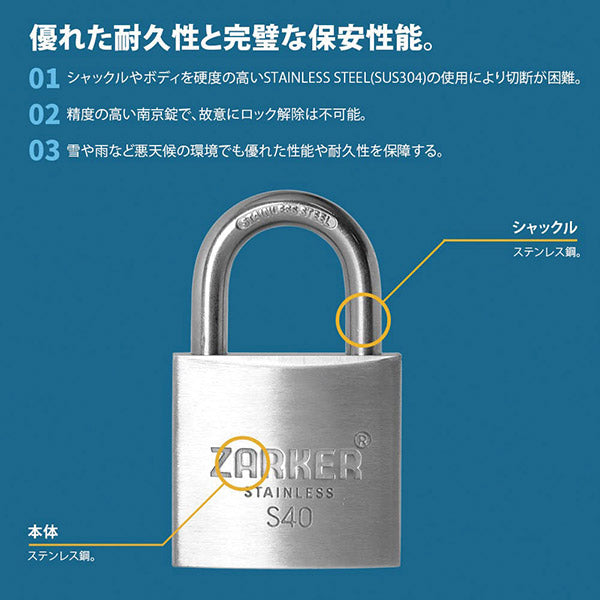 ZARKER ザーカー S40 防錆南京錠/ブリスター 鍵 カギ