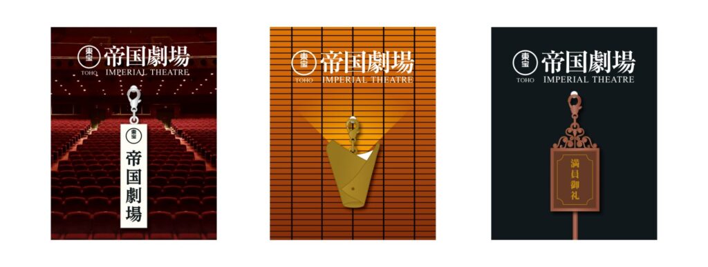 帝国劇場クロージング記念グッズが発売中！“帝劇”での思い出を手元に
