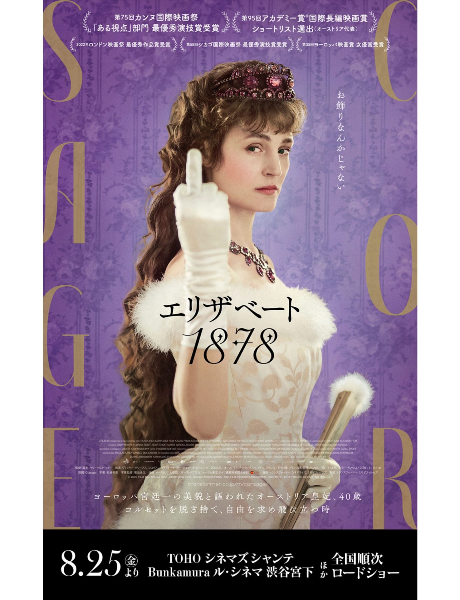 皇妃エリザベートの像 ジャンク 輝ける皇妃 エリザベート展 : AMFC