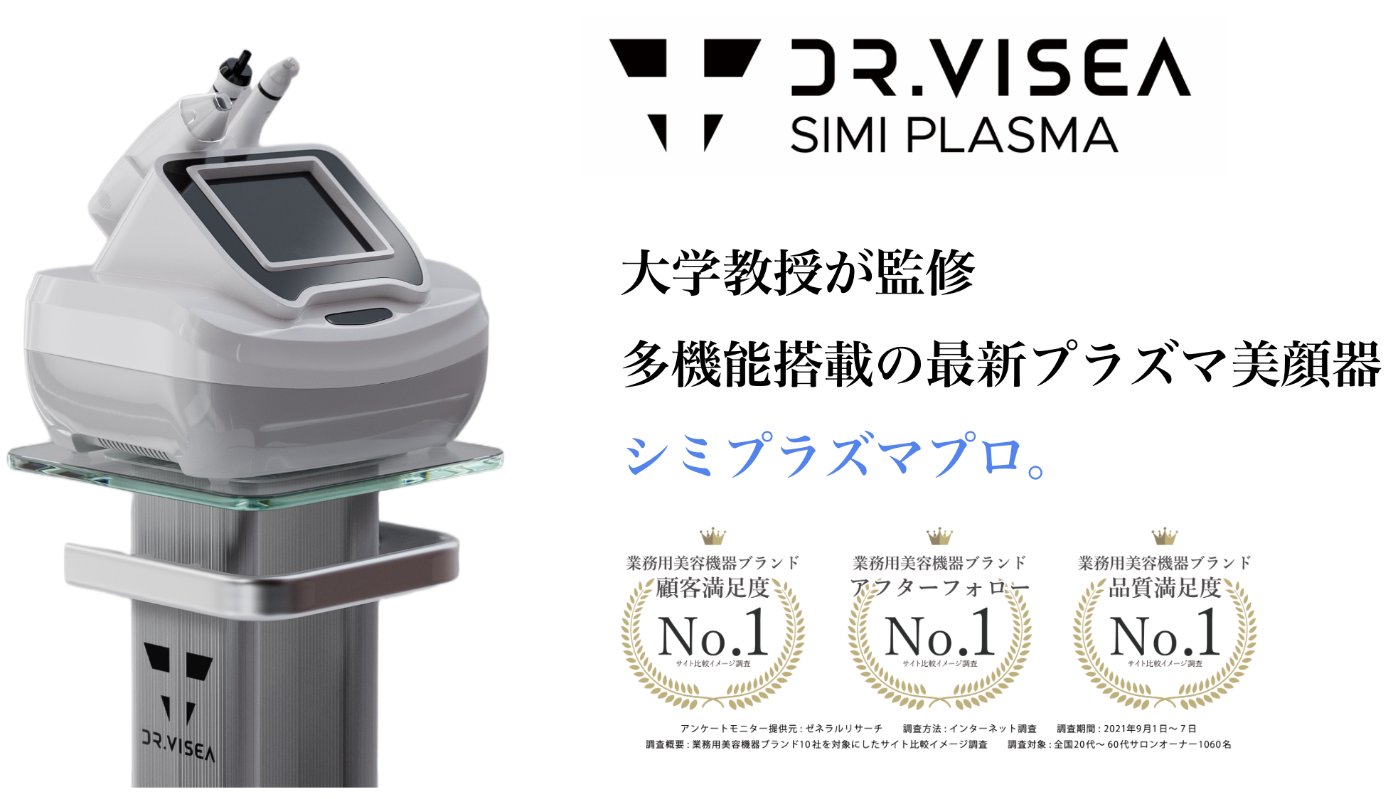 プラズマエステ プラズマシャワー美顔器 美顔器業務用 Plasmaプラズマ