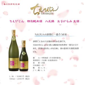 ちえびじん八反錦おりがらみweb-