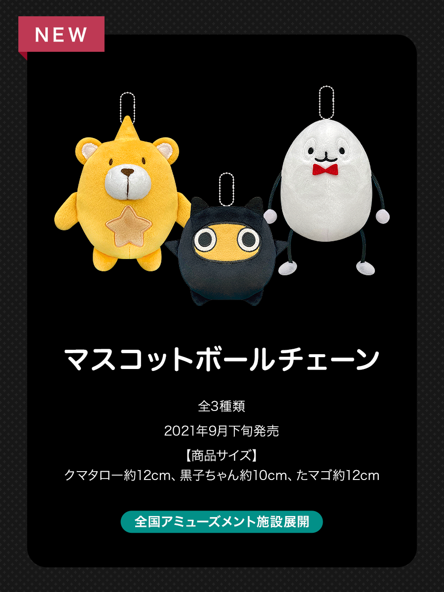 全国クレーンゲーム9月新商品｜NEWS｜Eve - OFFICIAL SITE