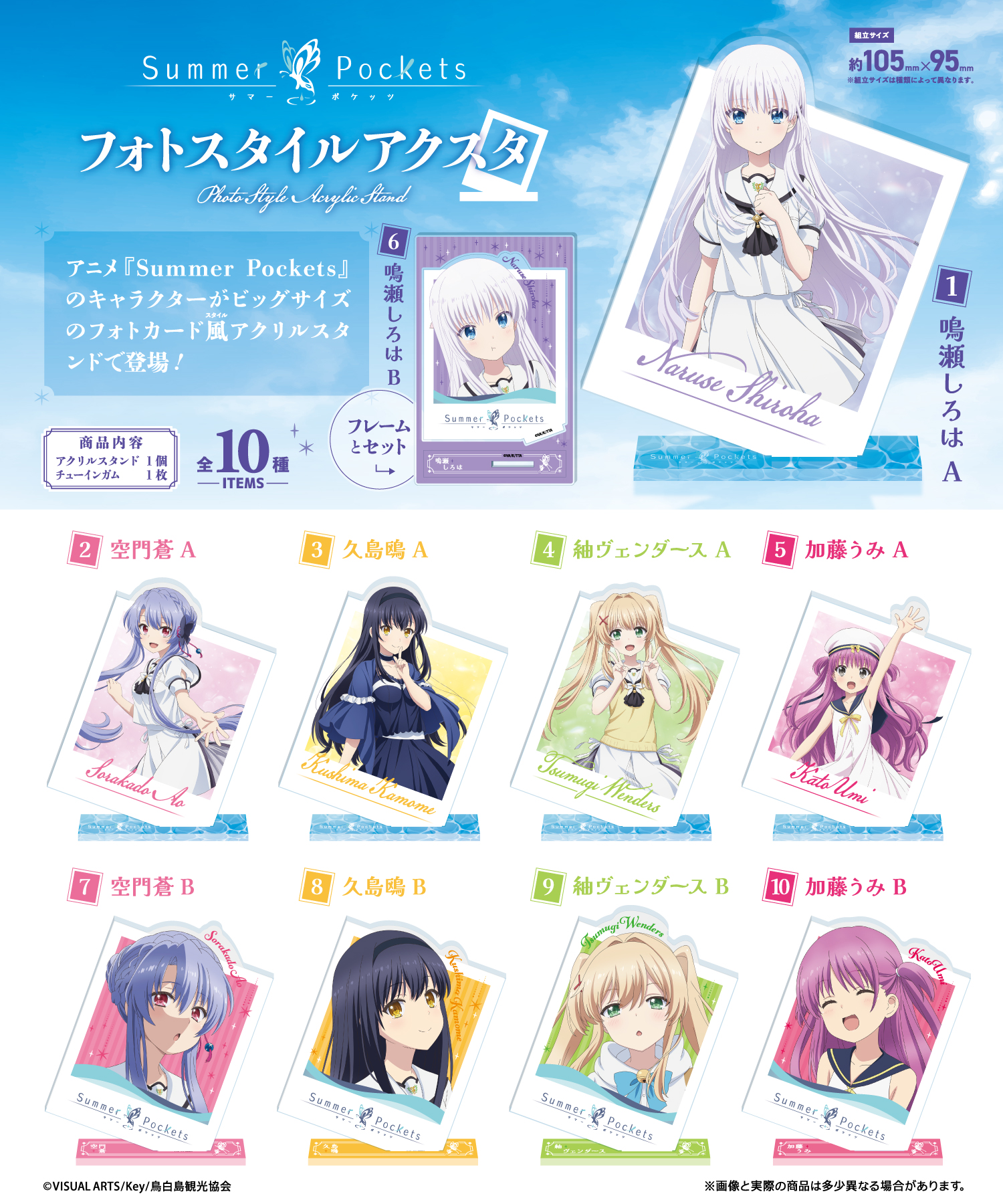 Summer-Pockets_フォトスタ