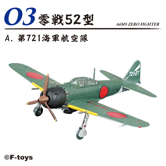 ハイテック 零戦 ゼロ戦 ZERO Weekender 4ch ZERO 3G 未使用 weekender