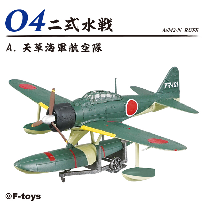 30機】 エフトイズ 1/144 ブリスター未開封 戦闘機 プラモデル 30機