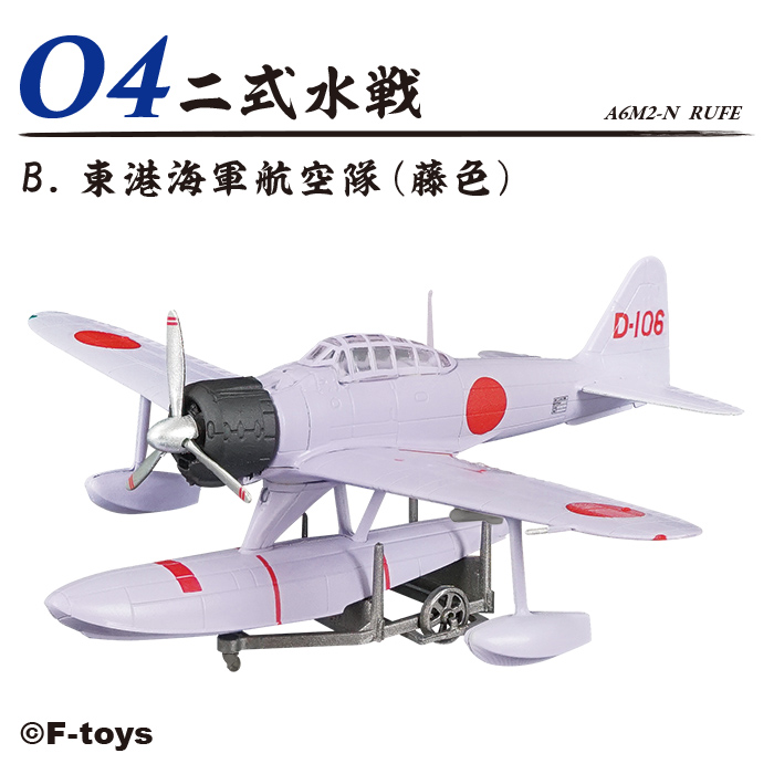 Myichan 5点セット エフトイズ 戦闘機 ゼロ戦 零銭 Myichan 5点セット