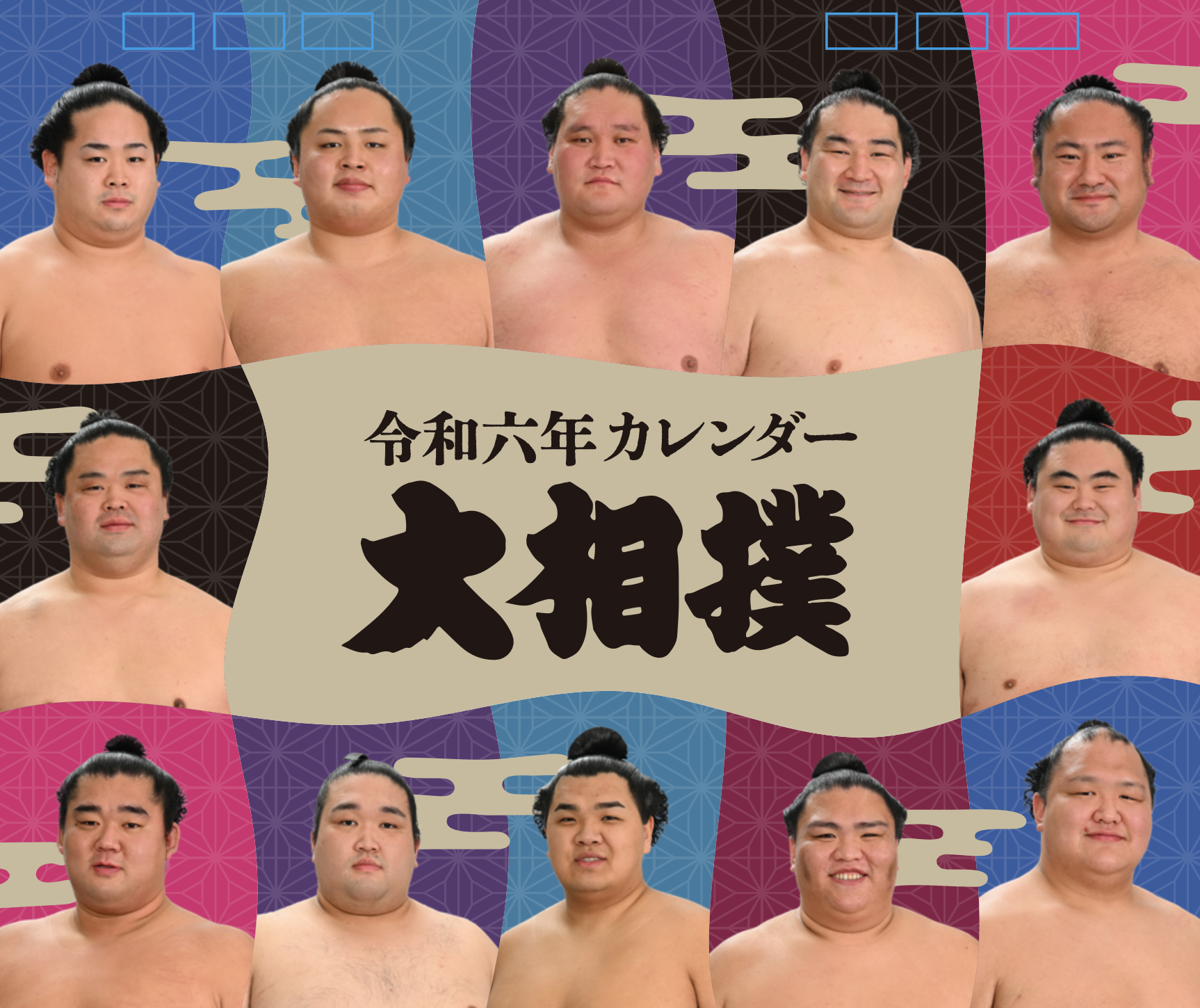新商品発売のお知らせ 令和六年卓上カレンダー（全20種） | 大相撲公式
