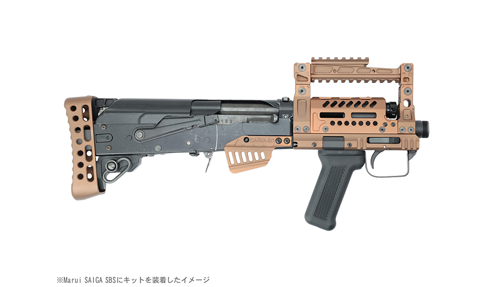 東京マルイ サイガ12SBS ブルパップキット ITP Groza12コンバージョン