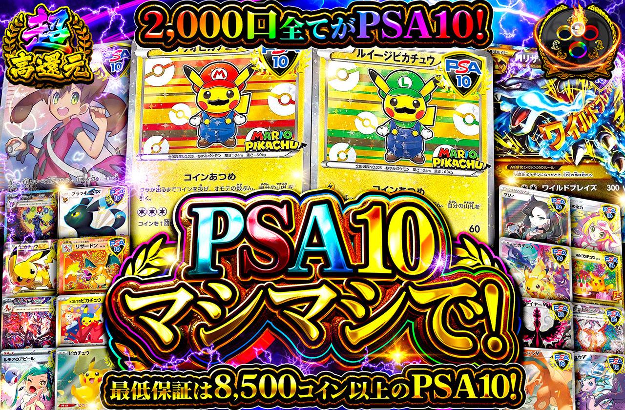 最高傑作 only one 耳渦巻き PSA10 ライチュウ レジェンド 1st 最高