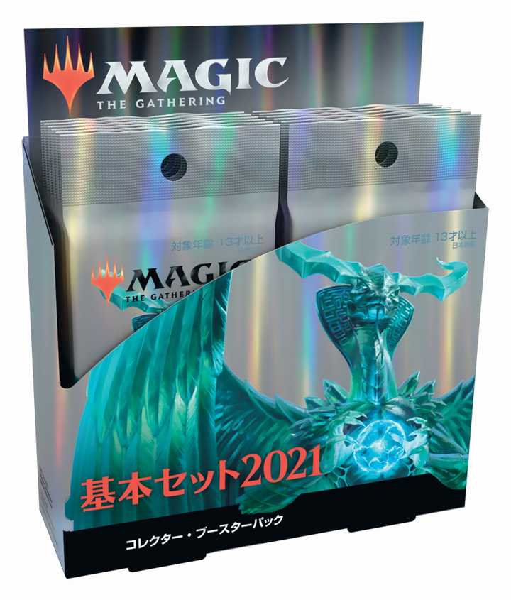 新品未開封 基本セット2019 2boxセット 日本語版 MTG 基本セット2019