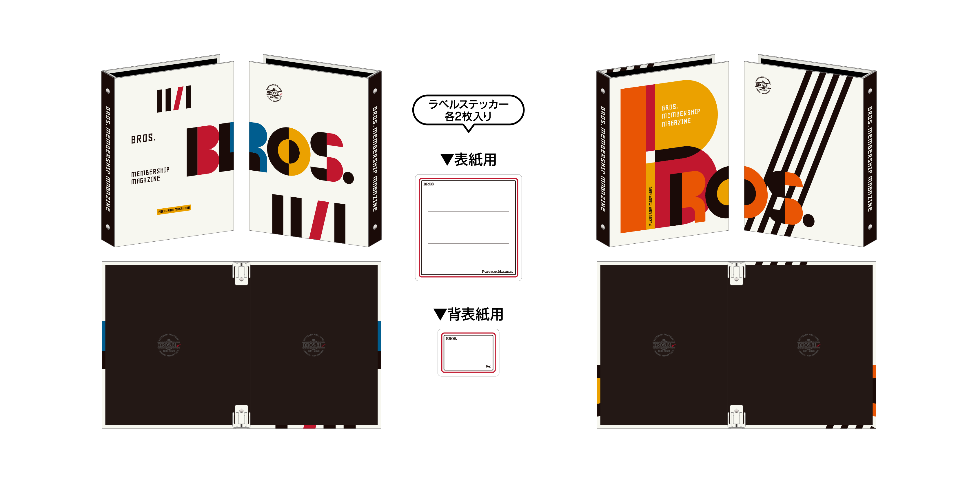 お前と密会 2022』＆「BROS. 31st」PRODUCT販売決定!! | 福山雅治