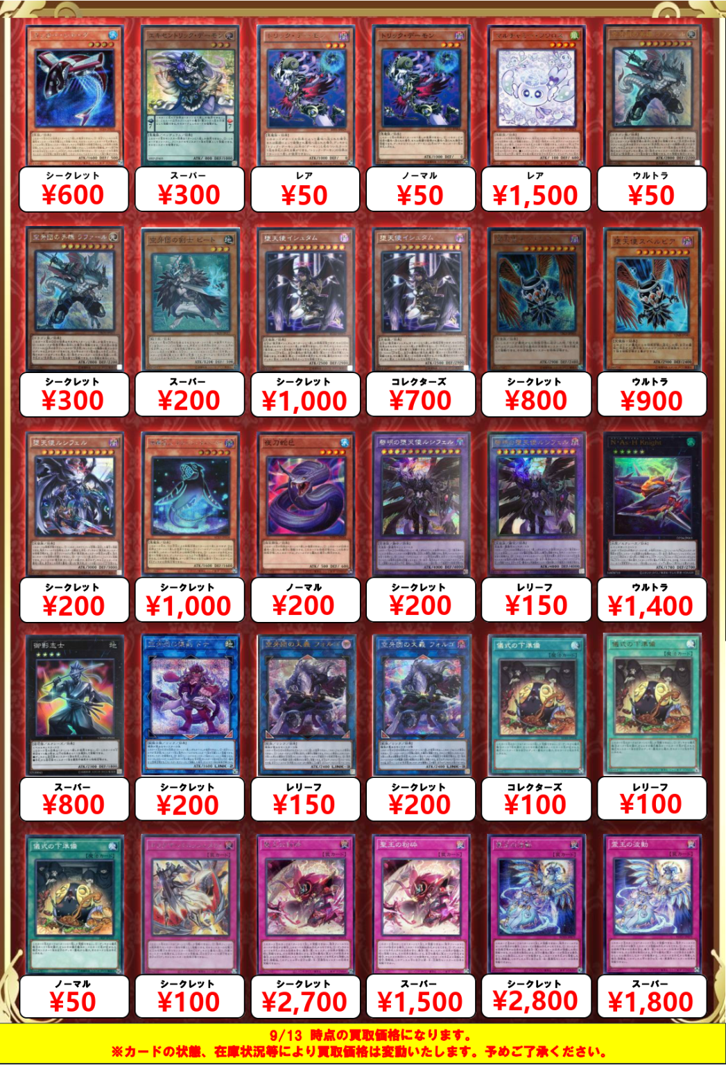 遊戯王 まとめ売り 7000枚【ウルトラレアやシークレットレアあり】97