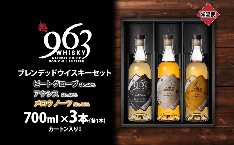 ク*ル様 The Lucky Cat ブレンデッドウイスキー 3本セット 終売品The