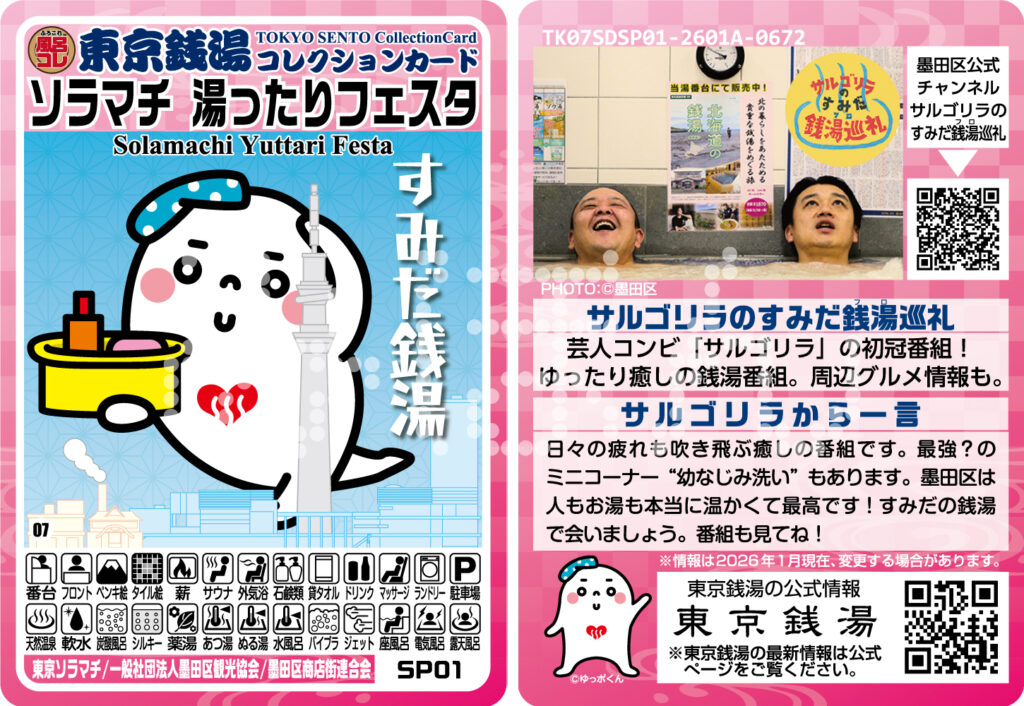 トップページ - ふろコレ