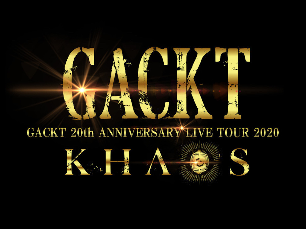 GACKT 20th ANNIVERSARY LIVE TOUR 2020「KHAOS」にご来場予定のお客様