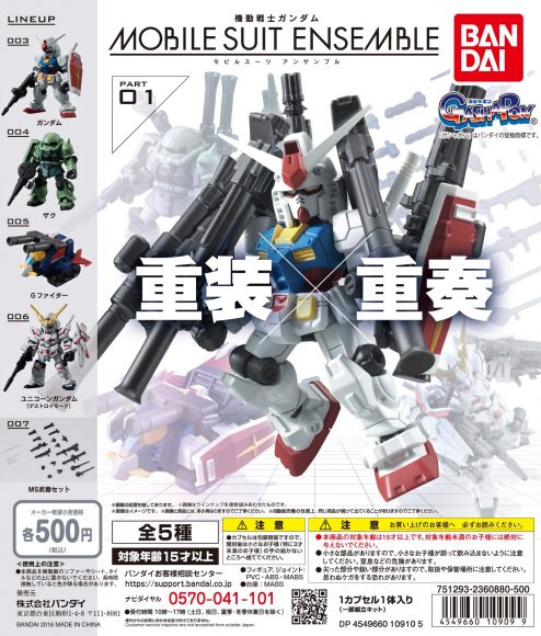 ガシャポンブログ | ガシャポンオフィシャルサイト