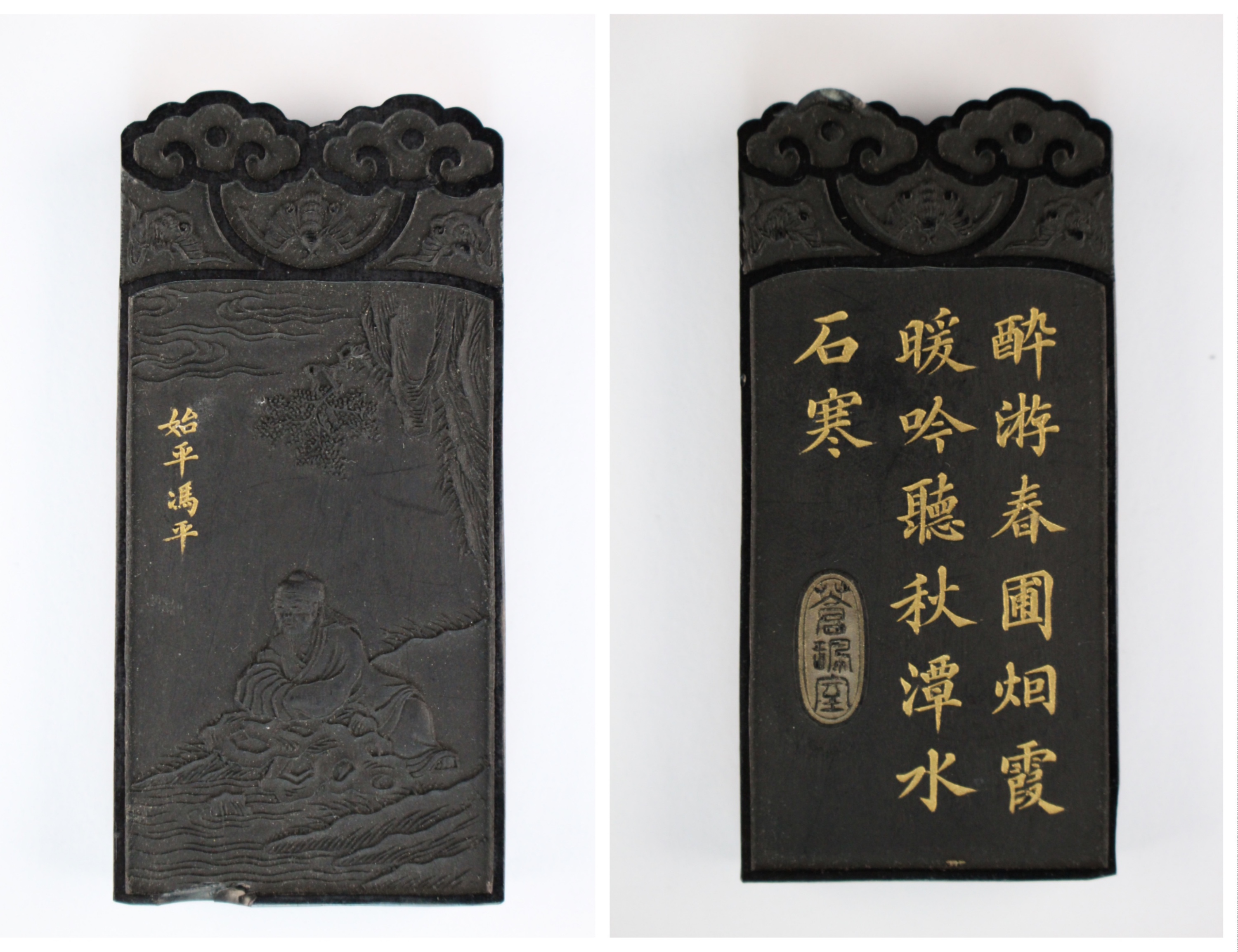 墨 観山閣主臨池 中国 古墨 墨宝 墨寶 書道 観山先生所用妙品