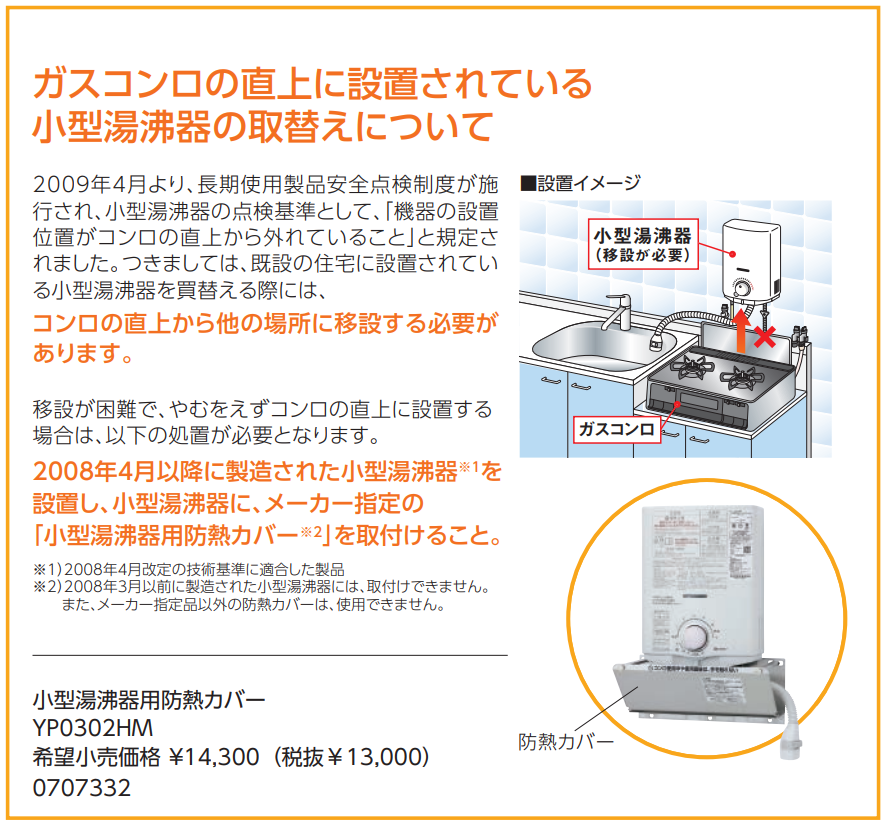 お引取り限定 22年製 NORITZ ノーリツ ガス瞬間湯沸器 GQ-541MW 都市