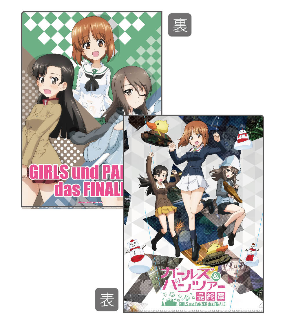 クリアファイル4Dビジュアル