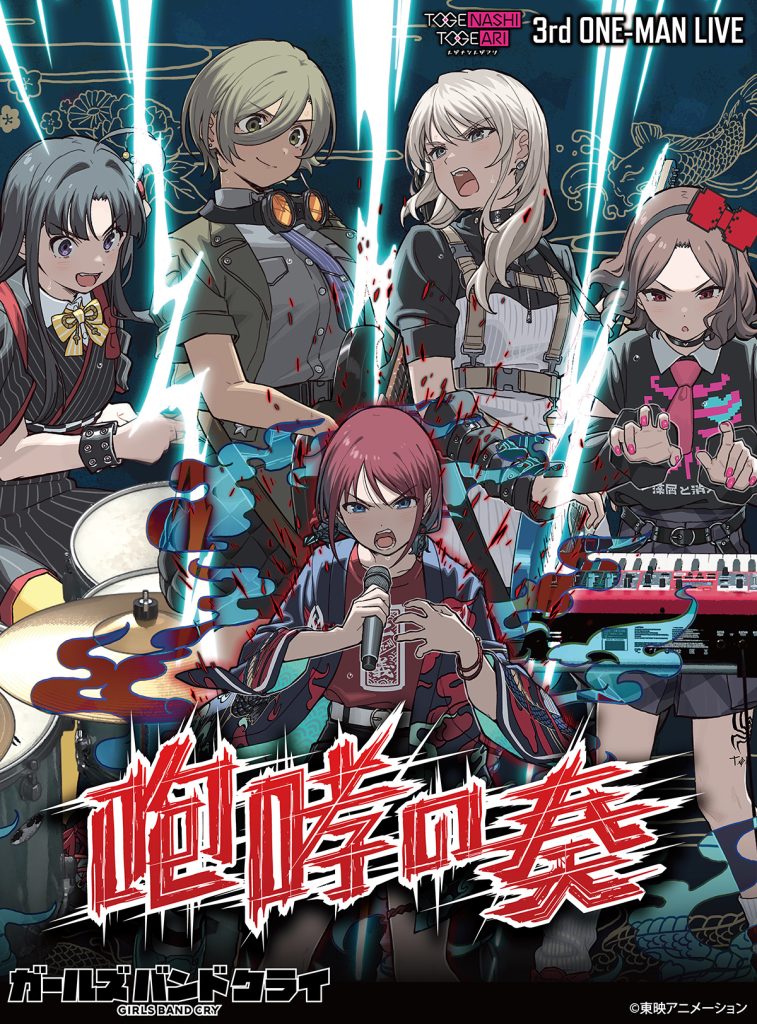 ガルクラ展 プレミアムライブビジュアルポスター 5種セット 1st～5th