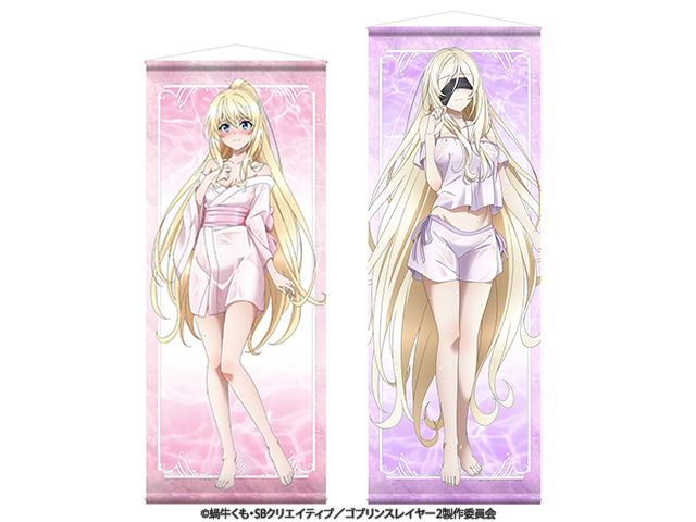 ゴブリンスレイヤーII ほぼ等身大タペストリー 湯浴みVer. 全2種 | TV