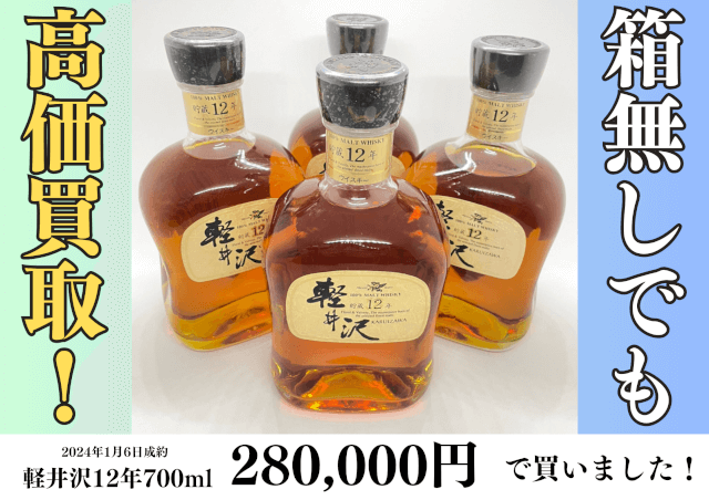 未開栓古酒三楽オーシャン メルシャン ウイスキー マリンセンス