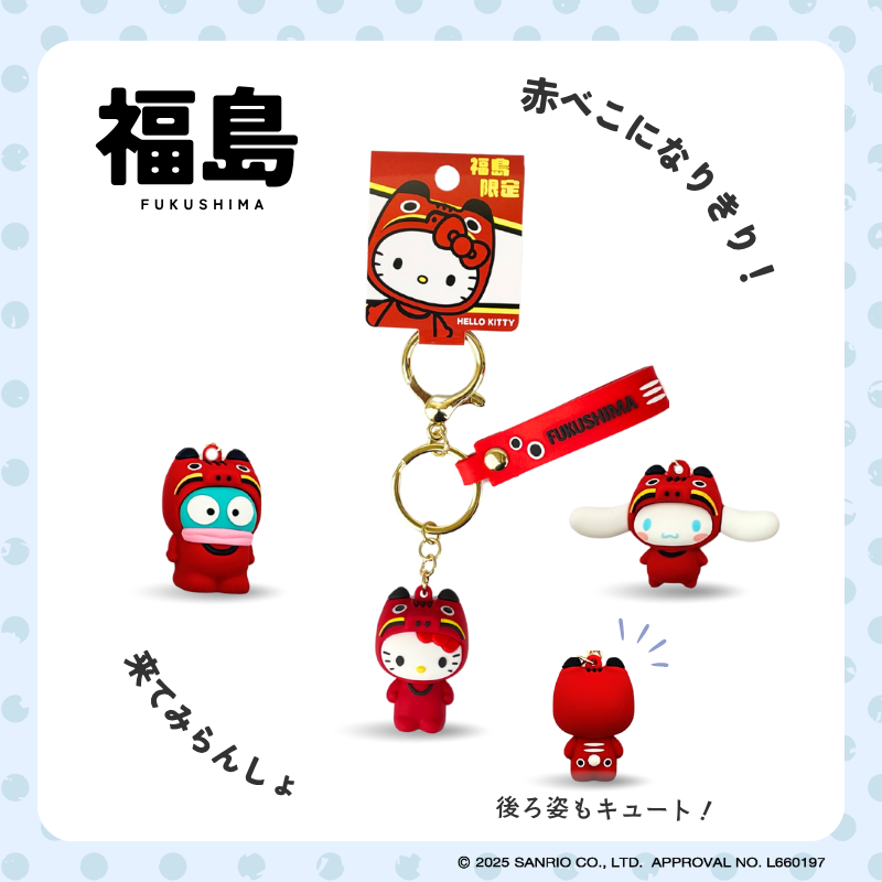 ハローキティに関するご当地サンリオキャラクターズ | あすなろ舎