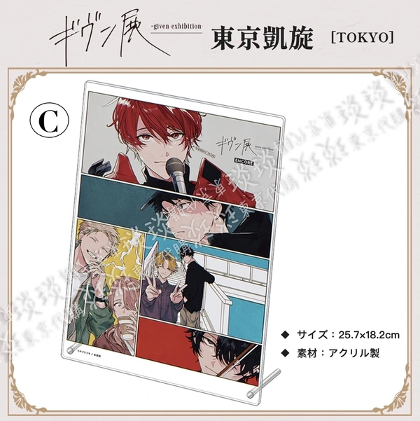 ギヴン 立夏 真冬 りつまふ ギヴン展 特典 色紙