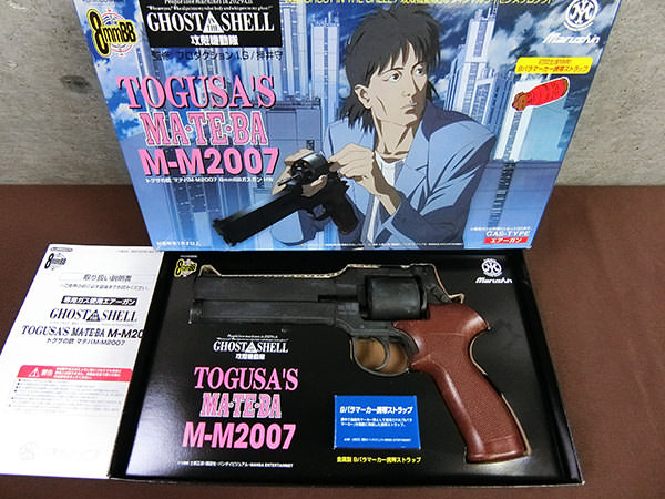 マルシンのマテバ M-M2007 LIMITED-EDITION 攻殻機動隊トグサの銃をお