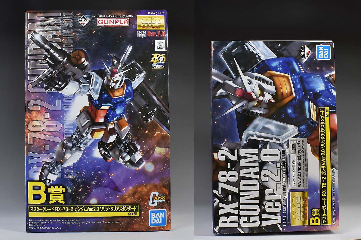 一番くじ MGRX-78-2ガンダム A賞 B賞 セット ファッション