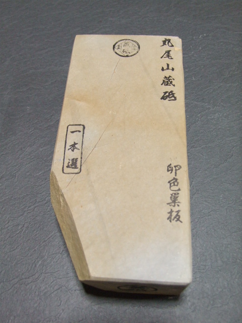 天然砥石 京都西物