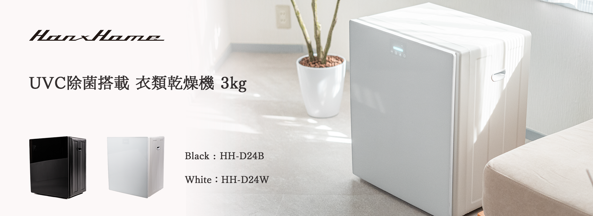 大特価割引中！ブラック 前面ドア式 電気式衣類乾燥機3kg