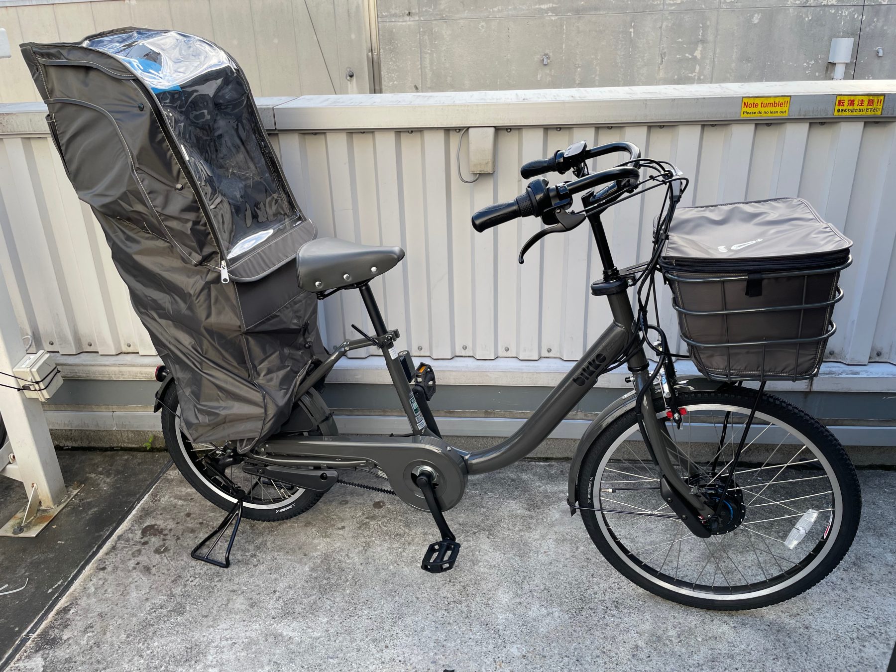 江東区 直接引き取り チャイルドシート付き電動アシスト自転車 ビッケ