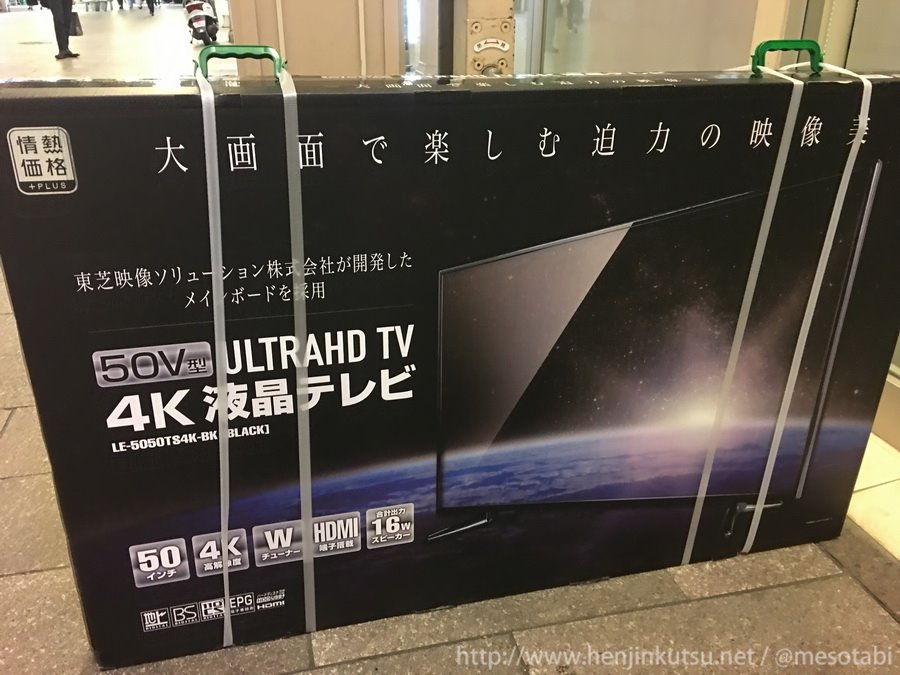 ドンキ4K LE-5060TS4K-BK 液晶テレビ LE-5060TS4K-BK 4K 50V型2017年製