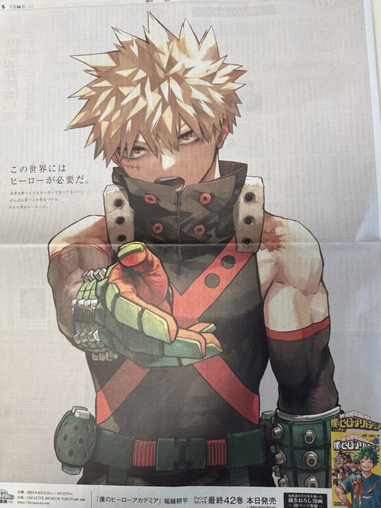 僕のヒーローアカデミア A2サイズ額装済 新聞広告 爆豪勝己/緑谷出久