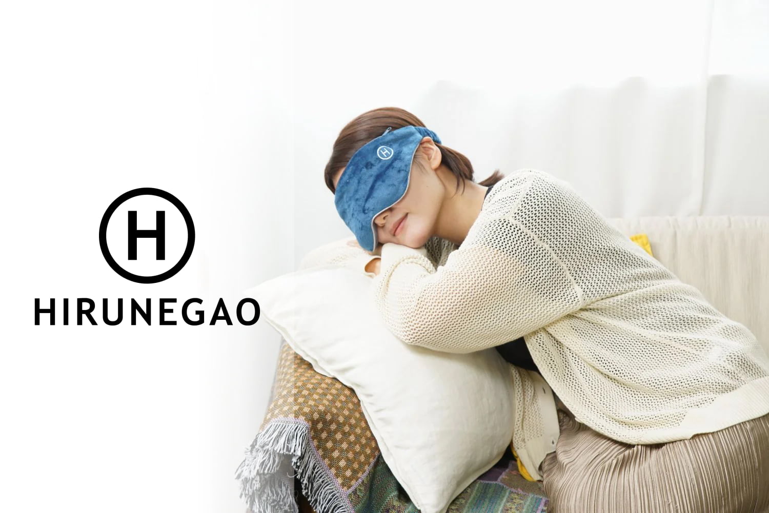 NELAX 加重アイマスク