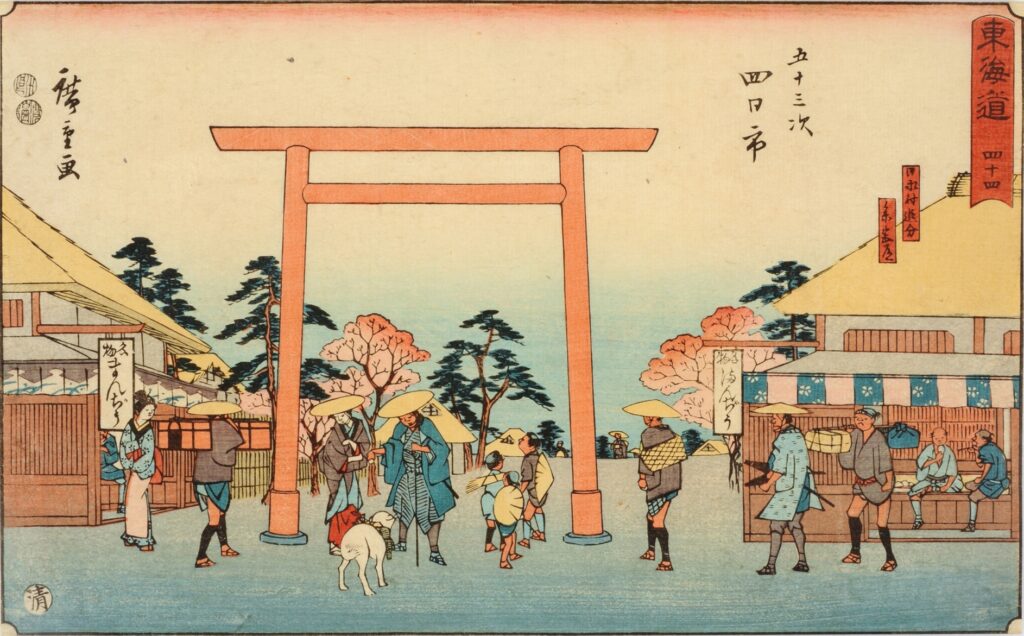 浮世絵東海道旅の空 ―隷書東海道を中心に― | 中山道広重美術館