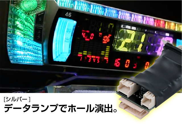 後付用単品販売】スマスロユニット（ブロンズ/シルバー）